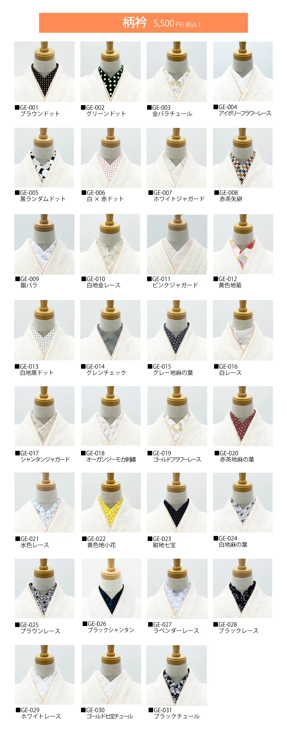 卒業式の袴レンタル宅配ネットレンタル｜アンジュ